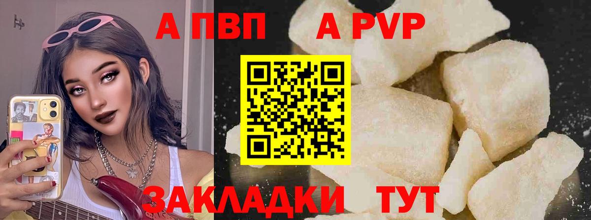 Alpha-PVP Crystall Черкесск