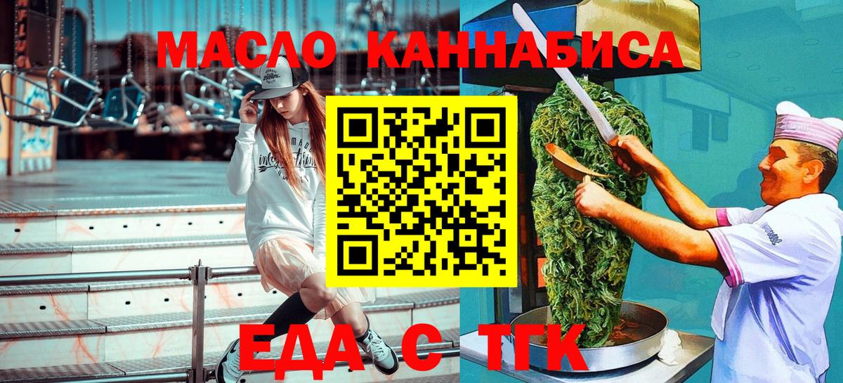 Canna-Cookies марихуана  Вход с VPN  Черкесск 