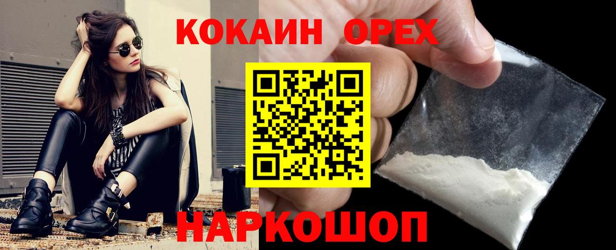 Кокаин Боливия  Вход с VPN  COCAIN 98%  Черкесск 