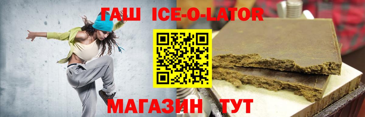 Черкесск  ГАШИШ  Гашиш VHQ  Вход с VPN  Гашиш Ice-O-Lator 