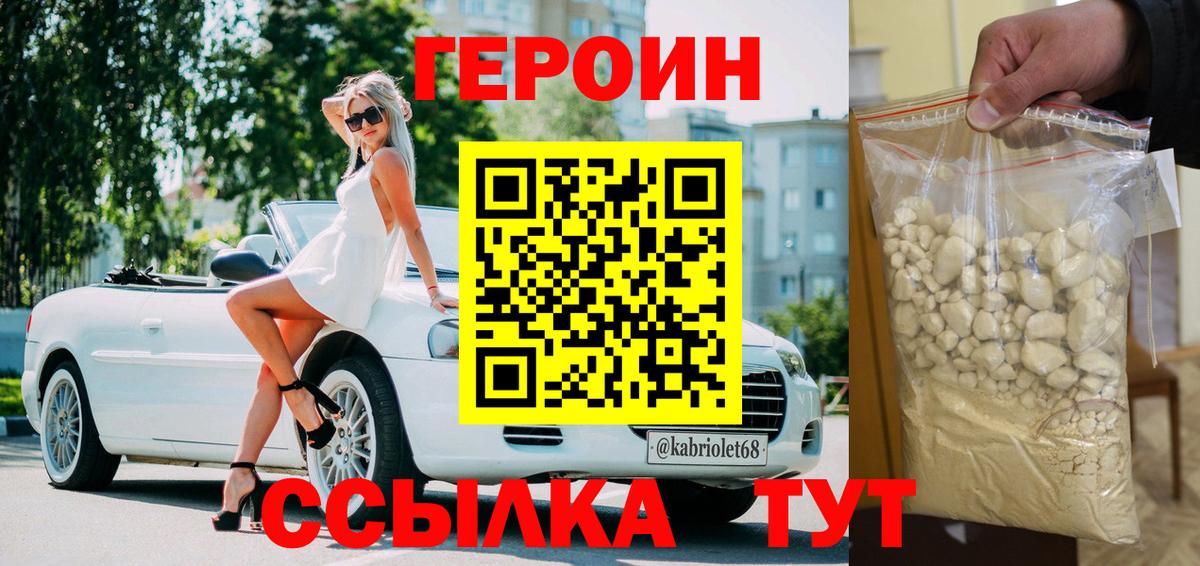 Черкесск  Героин герыч  Героин  Вход с VPN 