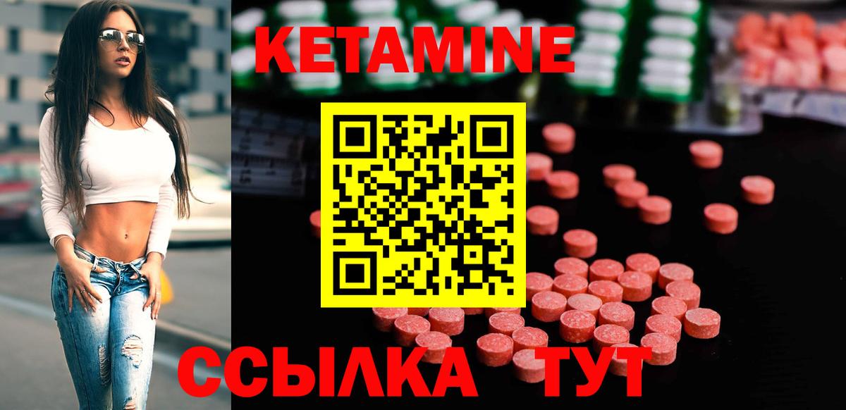 Кетамин VHQ Черкесск
