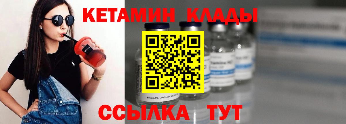 КЕТАМИН ketamine  КЕТАМИН VHQ  Черкесск  Вход с VPN 