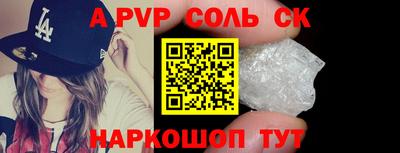 молекула духа Краснодар