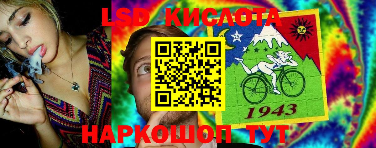 LSD-25 экстази ecstasy Черкесск