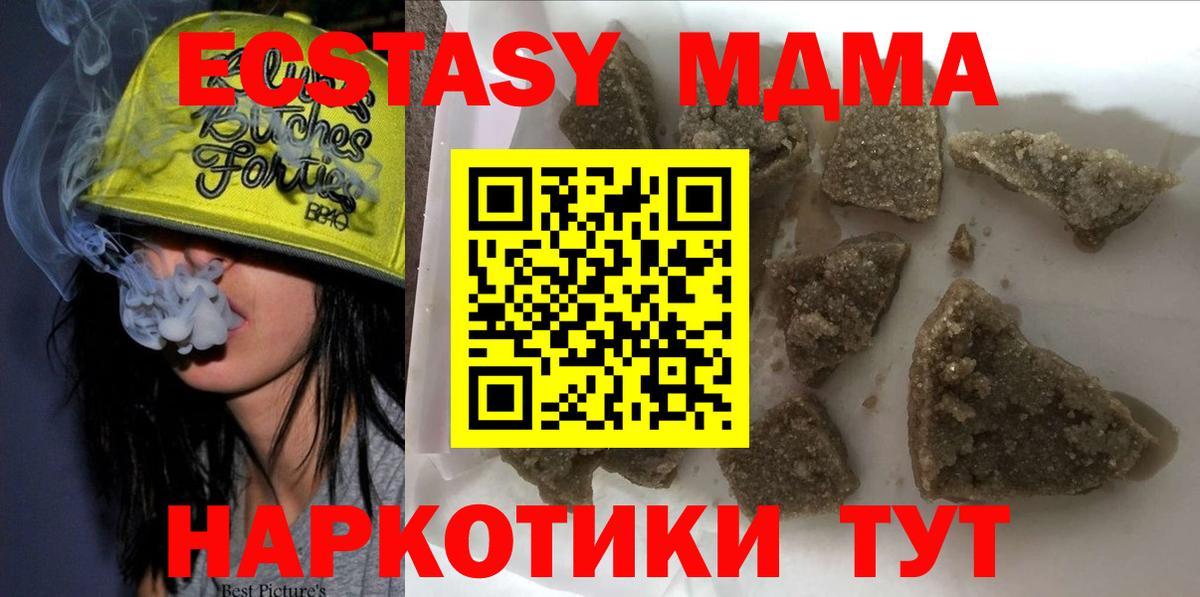 MDMA Molly Черкесск