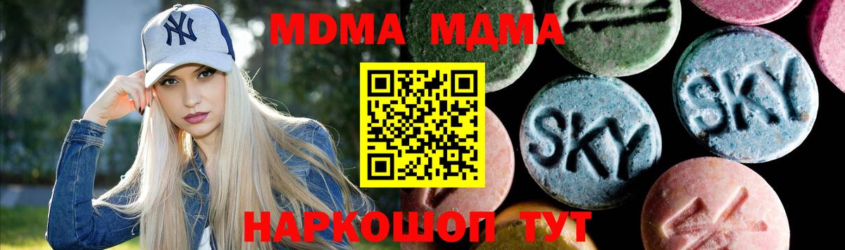 MDMA Molly  MDMA кристаллы  Черкесск  МДМА  Вход с VPN 