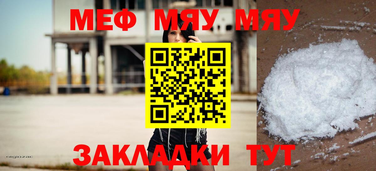 Меф  сколько стоит  Вход с VPN  Меф VHQ  Черкесск  Мефедрон  Меф мука 