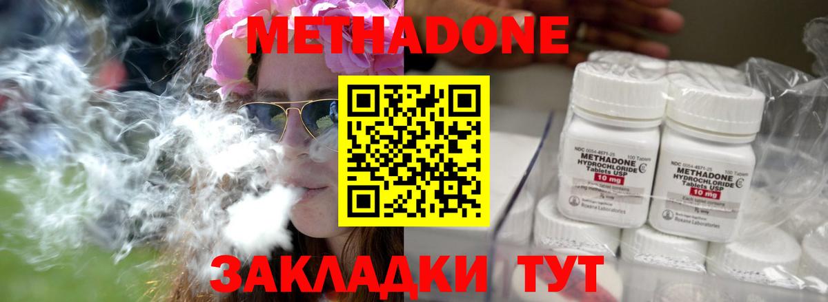 МЕТАДОН мёд Черкесск