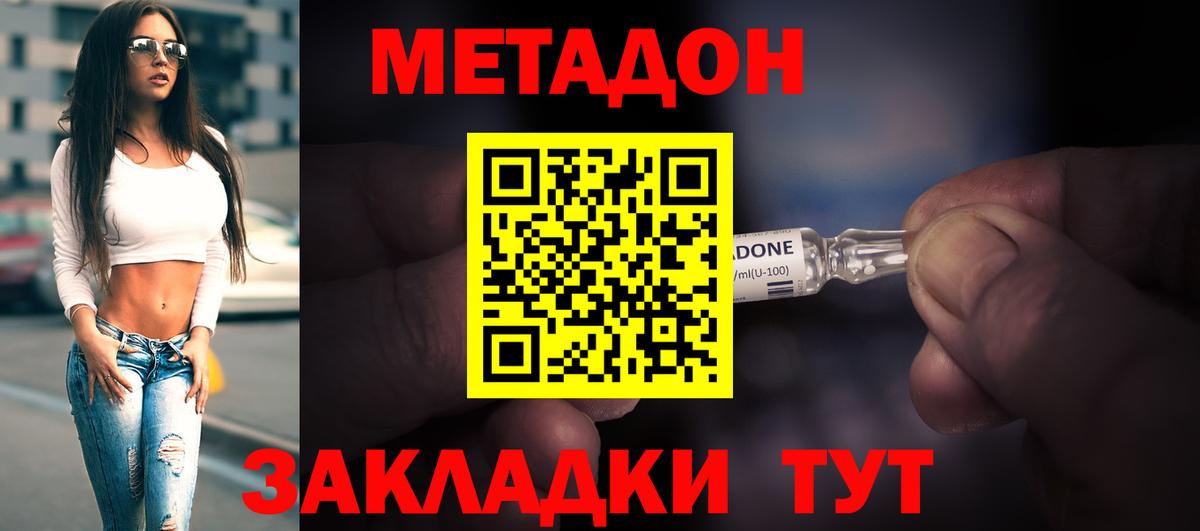 МЕТАДОН мёд  Вход с VPN  Черкесск 