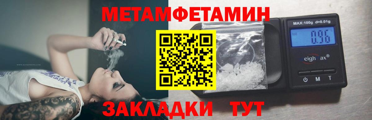 МЕТАМФЕТАМИН пудра Черкесск