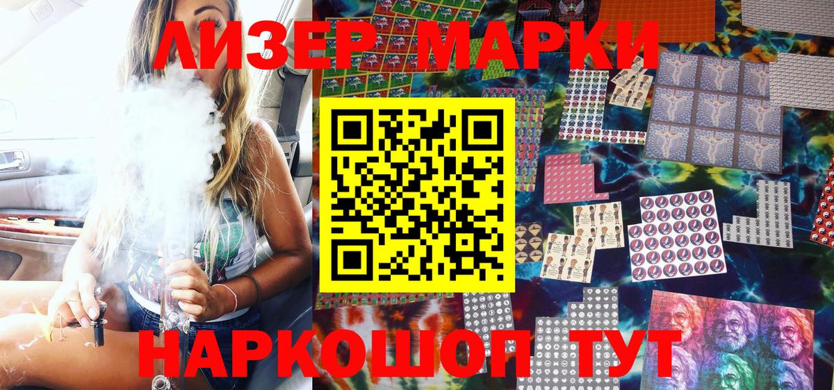 Наркотические марки 1,5мг  Марки N-bome  Черкесск  Вход с VPN  Наркотические марки 1,5мг 