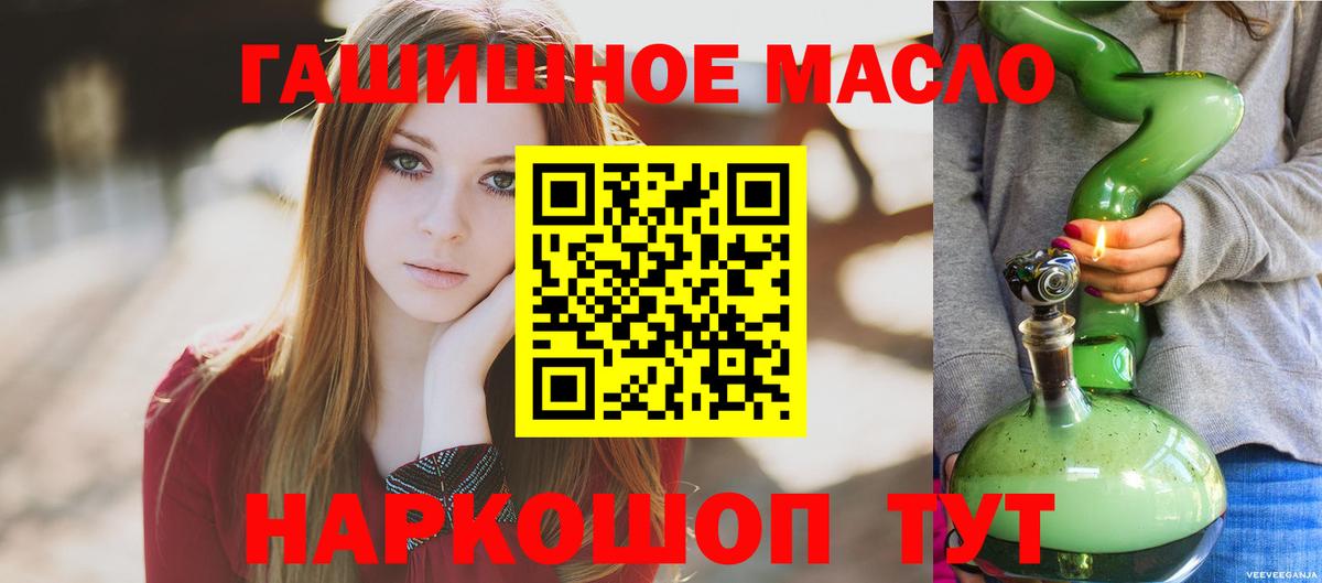 ТГК вейп  Вход с VPN  гидра зеркало  Черкесск 