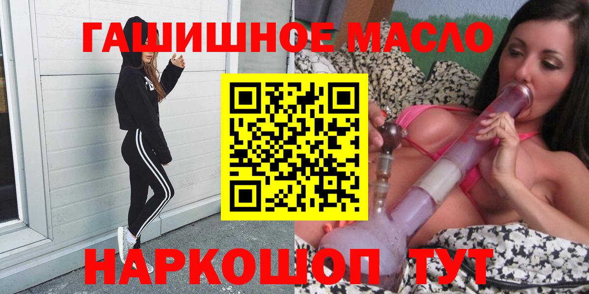 Дистиллят ТГК гашишное масло Черкесск